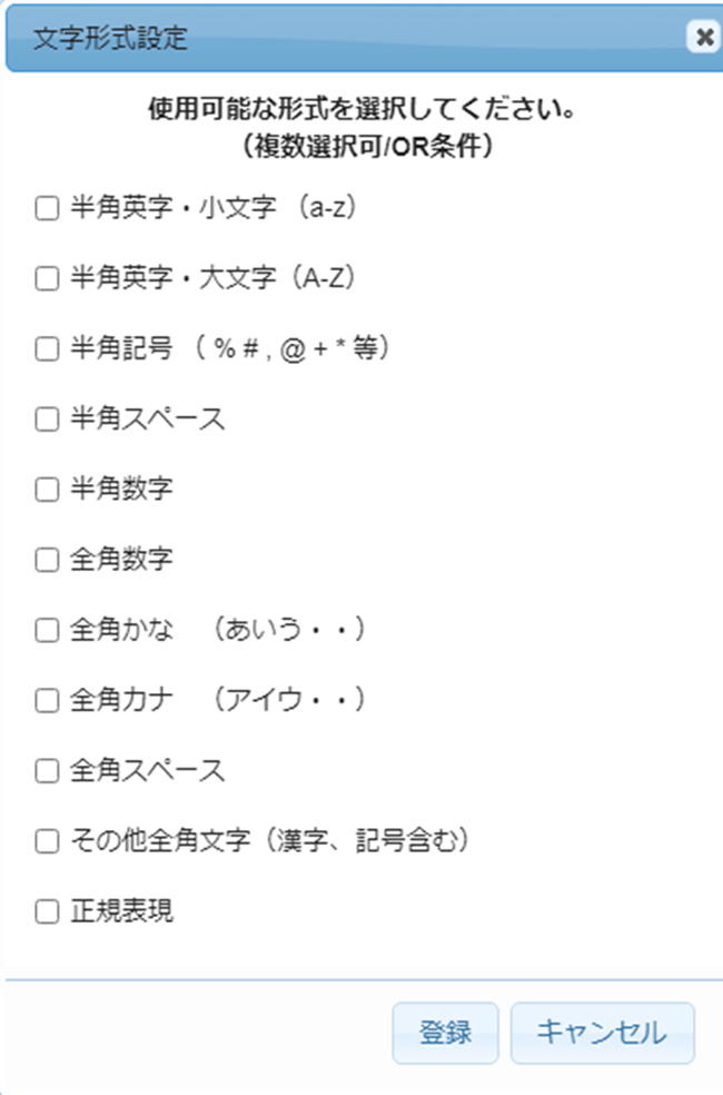 1) 使用されている文字種別を指定