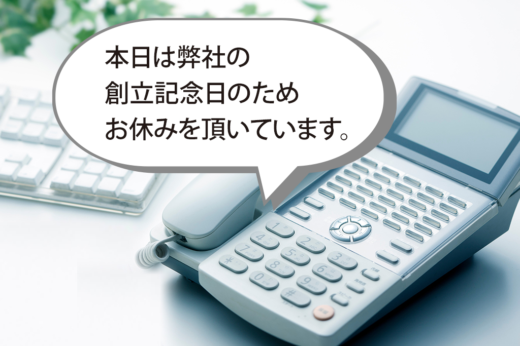 point2カレンダーチェック機能